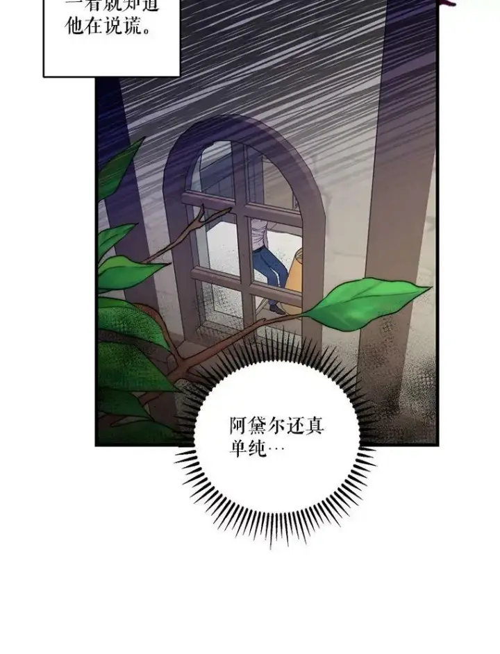 《宝贝皇后殿下》63.哄睡图12