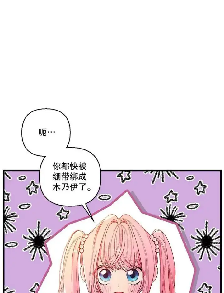 《宝贝皇后殿下》63.哄睡图15