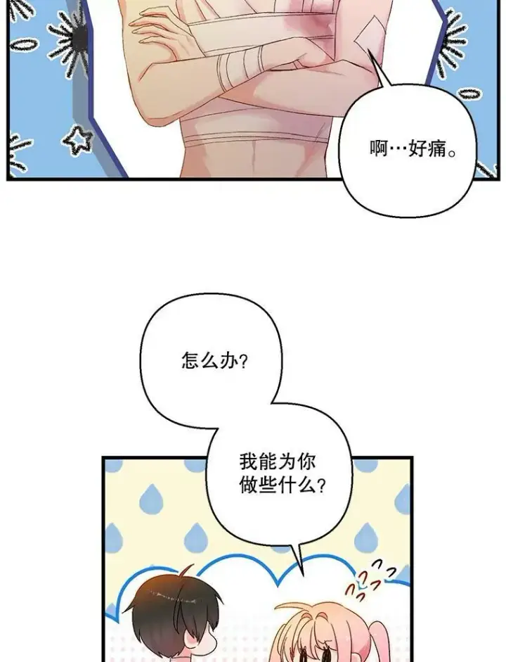 《宝贝皇后殿下》63.哄睡图17