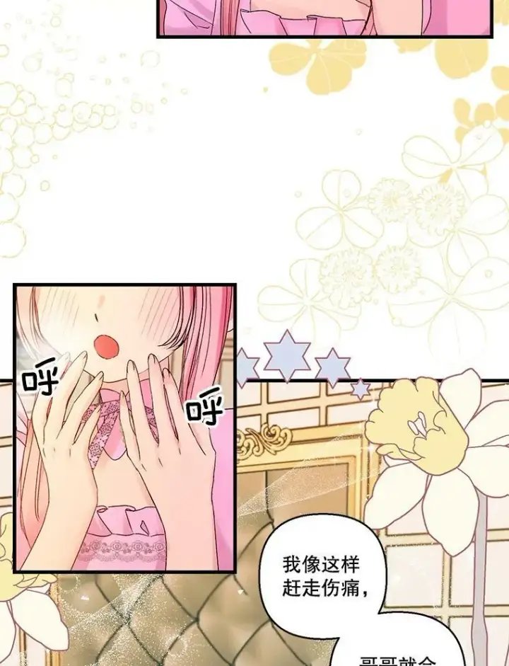 《宝贝皇后殿下》63.哄睡图20