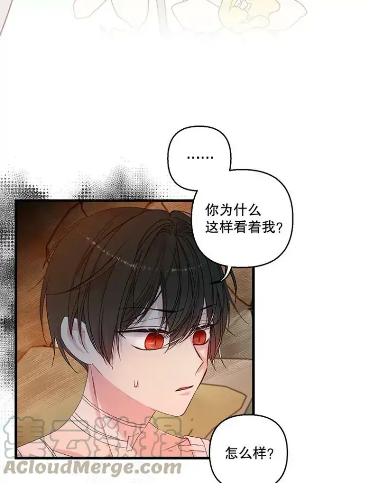《宝贝皇后殿下》63.哄睡图22