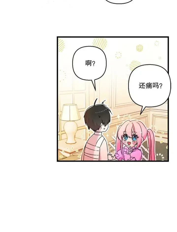 《宝贝皇后殿下》63.哄睡图23