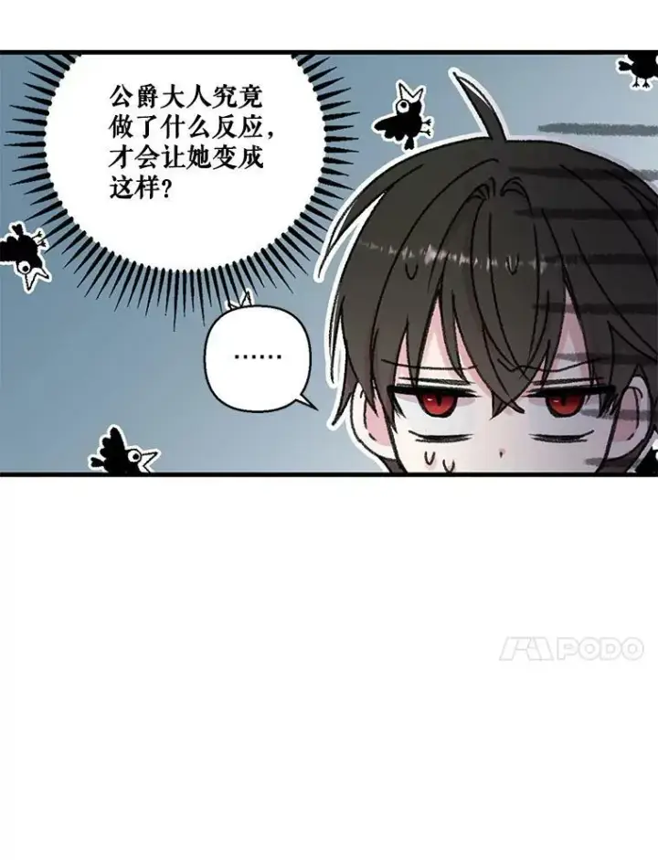 《宝贝皇后殿下》63.哄睡图24