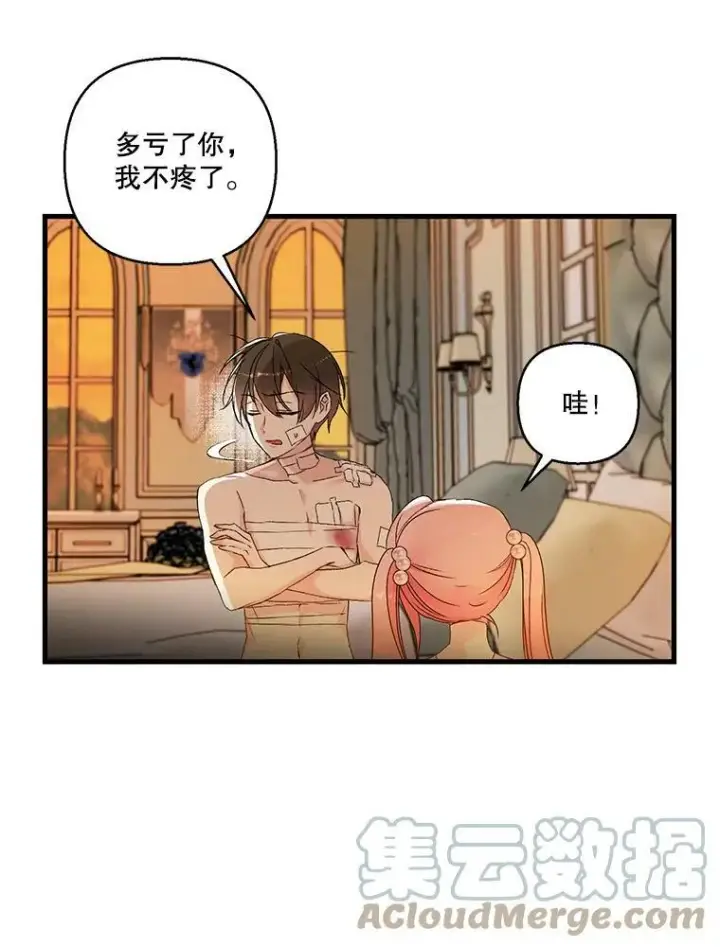 《宝贝皇后殿下》63.哄睡图25