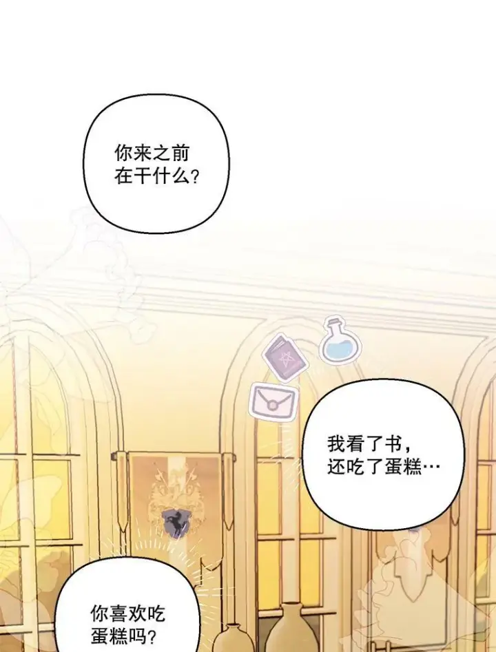 《宝贝皇后殿下》63.哄睡图26