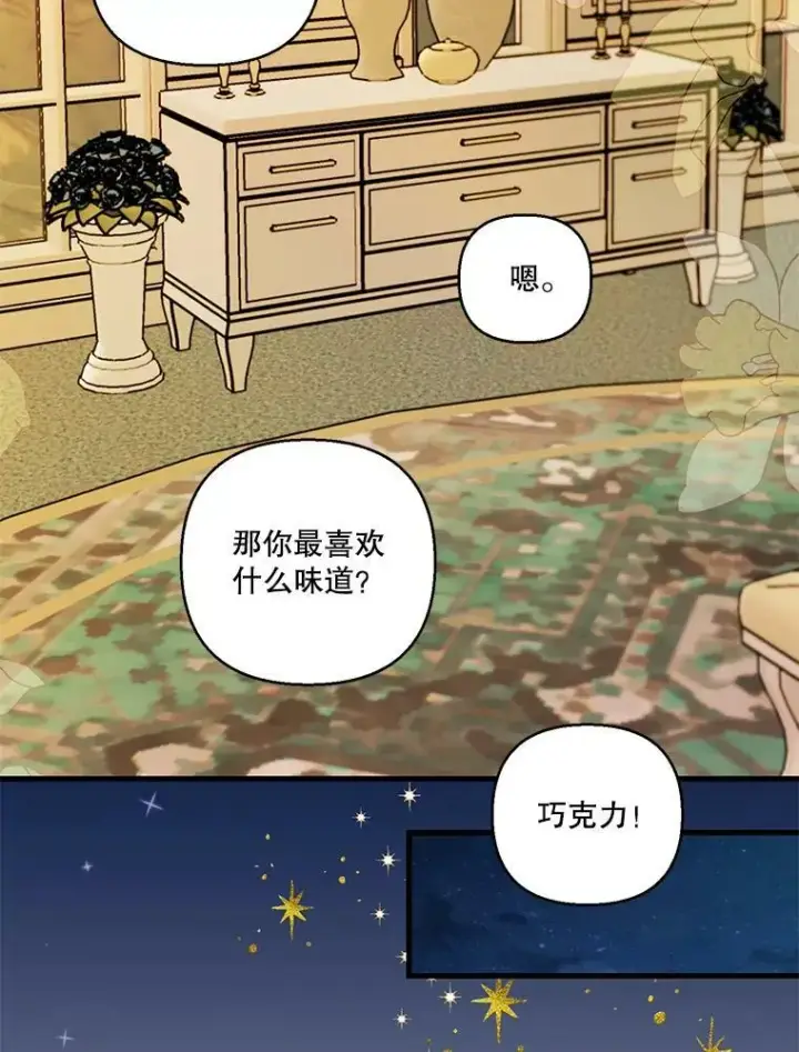 《宝贝皇后殿下》63.哄睡图27