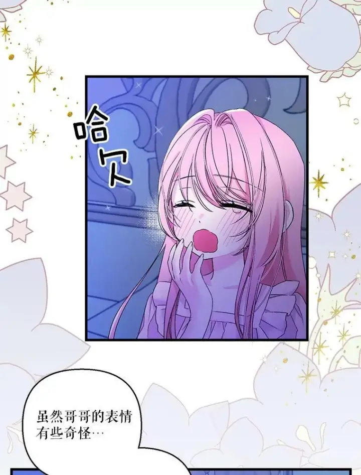 《宝贝皇后殿下》63.哄睡图29