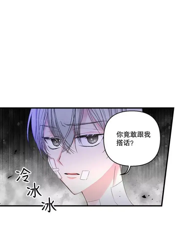 《宝贝皇后殿下》63.哄睡图3