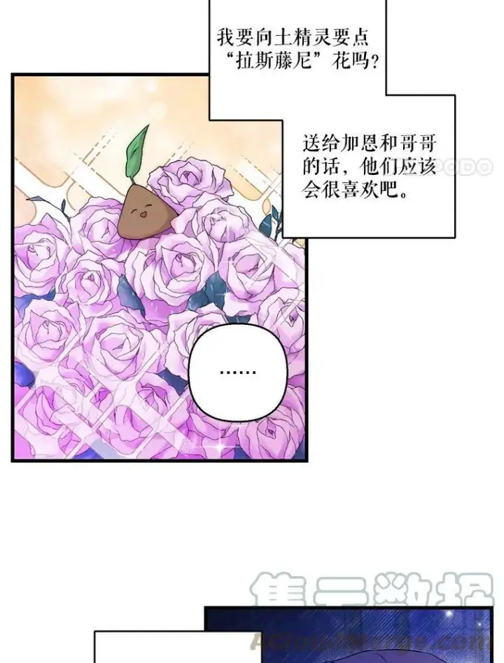《宝贝皇后殿下》63.哄睡图31