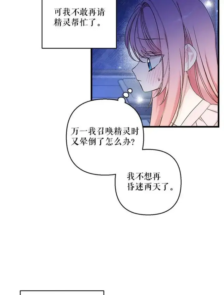 《宝贝皇后殿下》63.哄睡图32