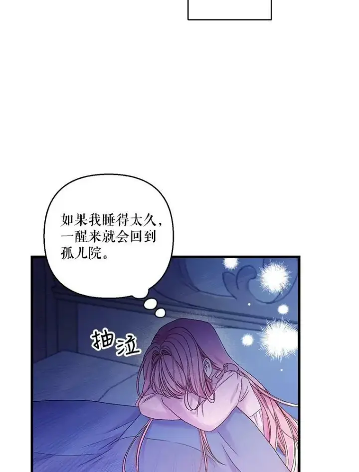 《宝贝皇后殿下》63.哄睡图35