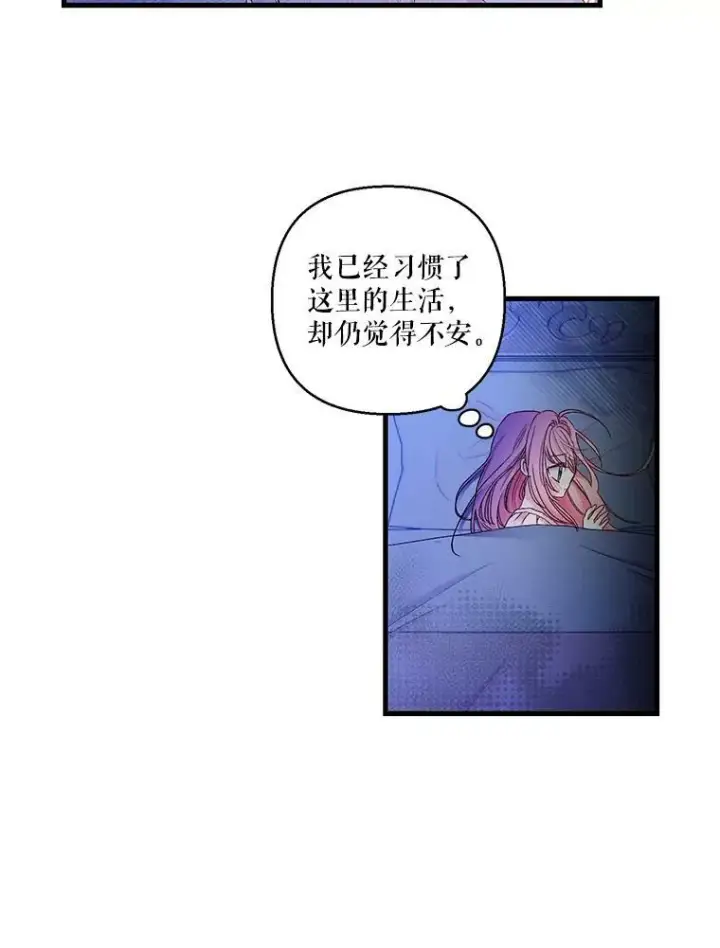 《宝贝皇后殿下》63.哄睡图36