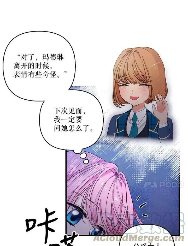 《宝贝皇后殿下》63.哄睡图37