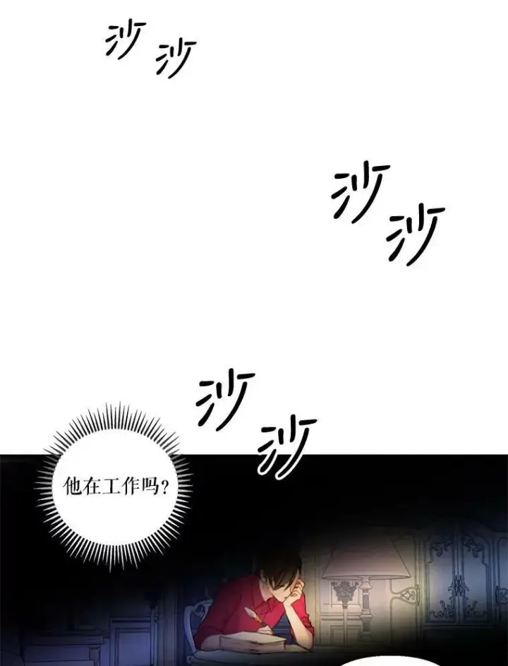 《宝贝皇后殿下》63.哄睡图39