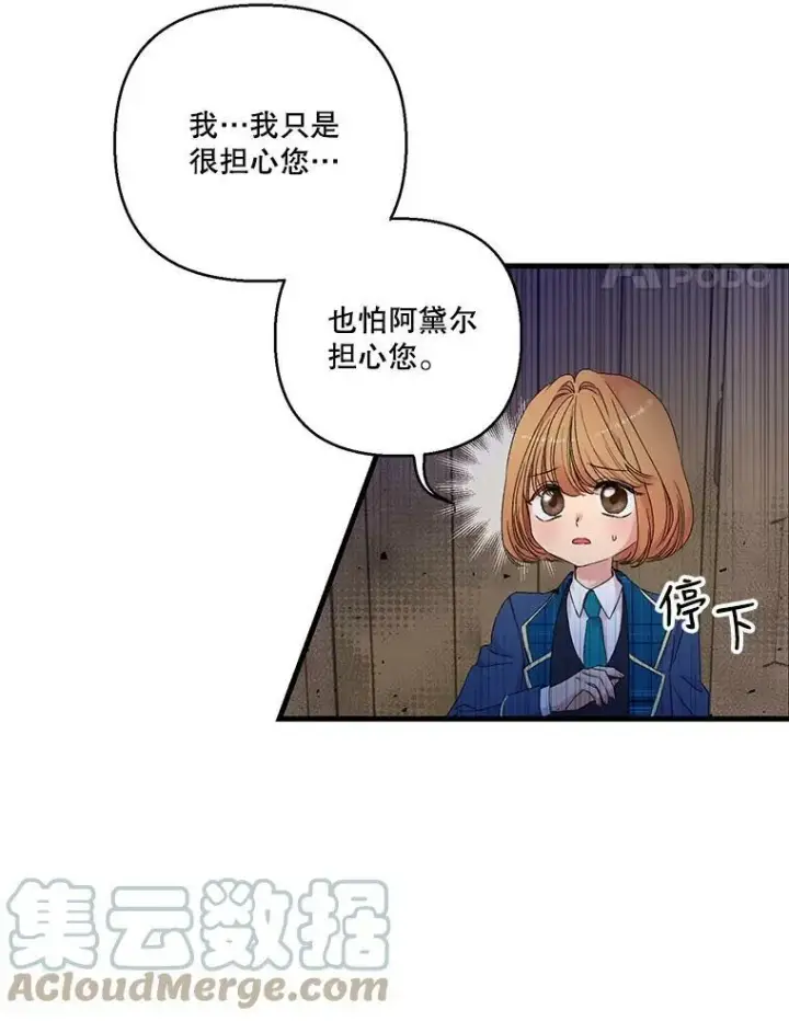 《宝贝皇后殿下》63.哄睡图4