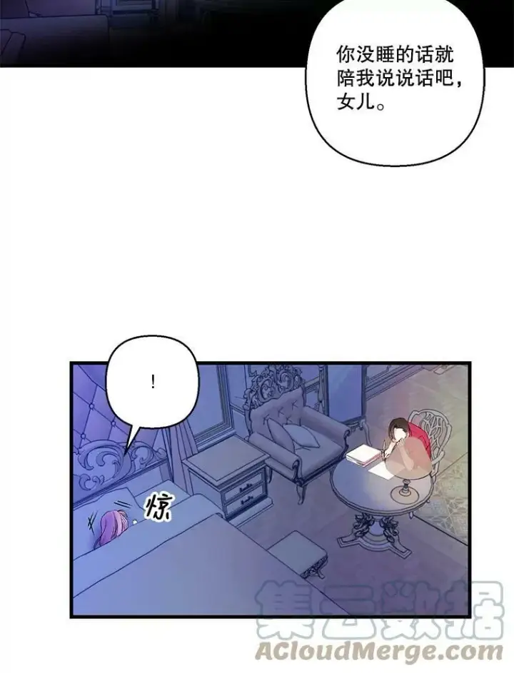 《宝贝皇后殿下》63.哄睡图40