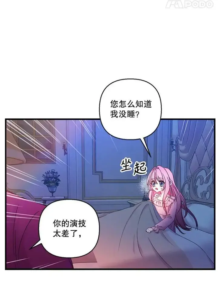 《宝贝皇后殿下》63.哄睡图41