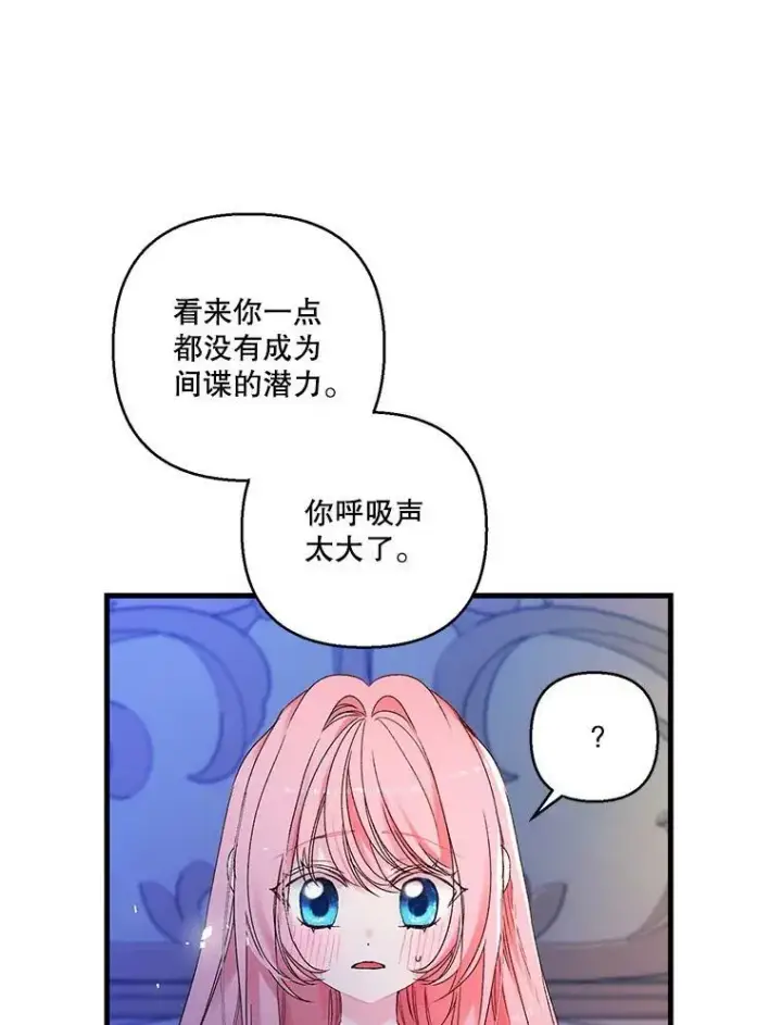《宝贝皇后殿下》63.哄睡图42