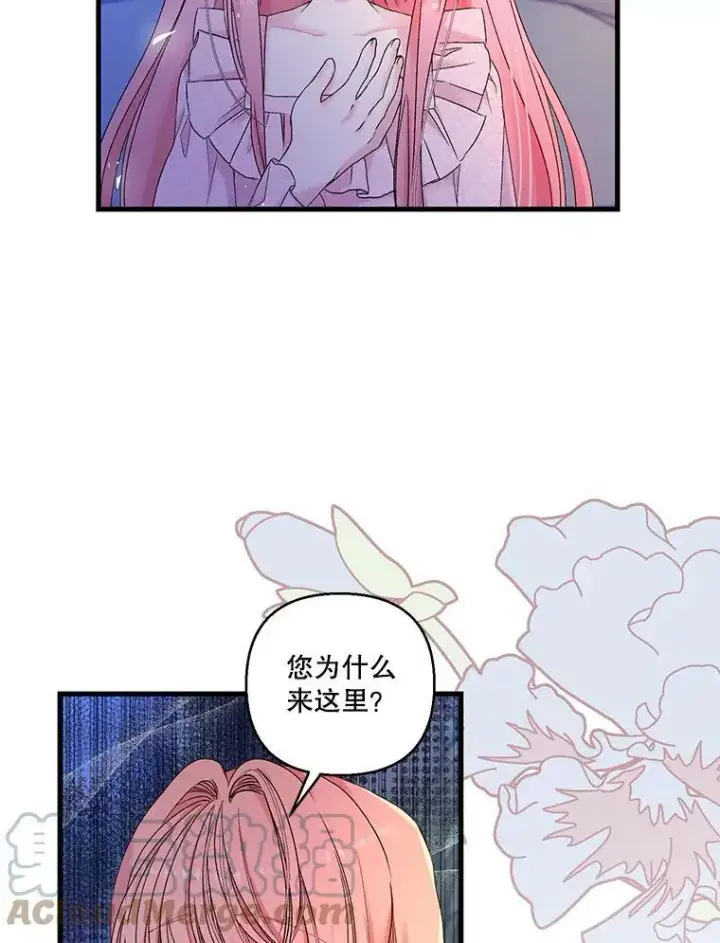 《宝贝皇后殿下》63.哄睡图43