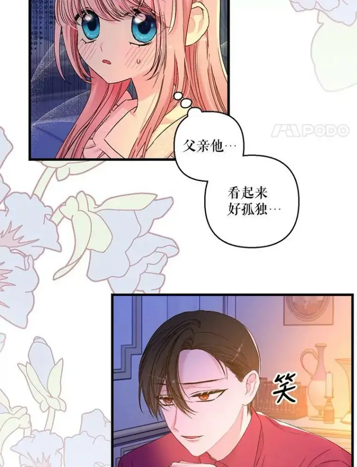 《宝贝皇后殿下》63.哄睡图44