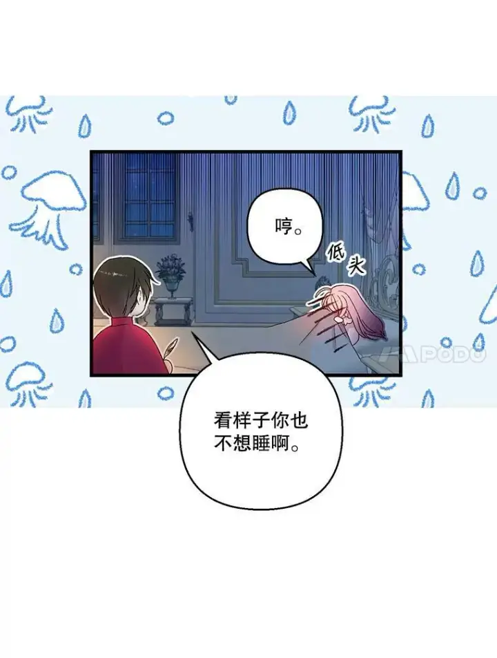 《宝贝皇后殿下》63.哄睡图47