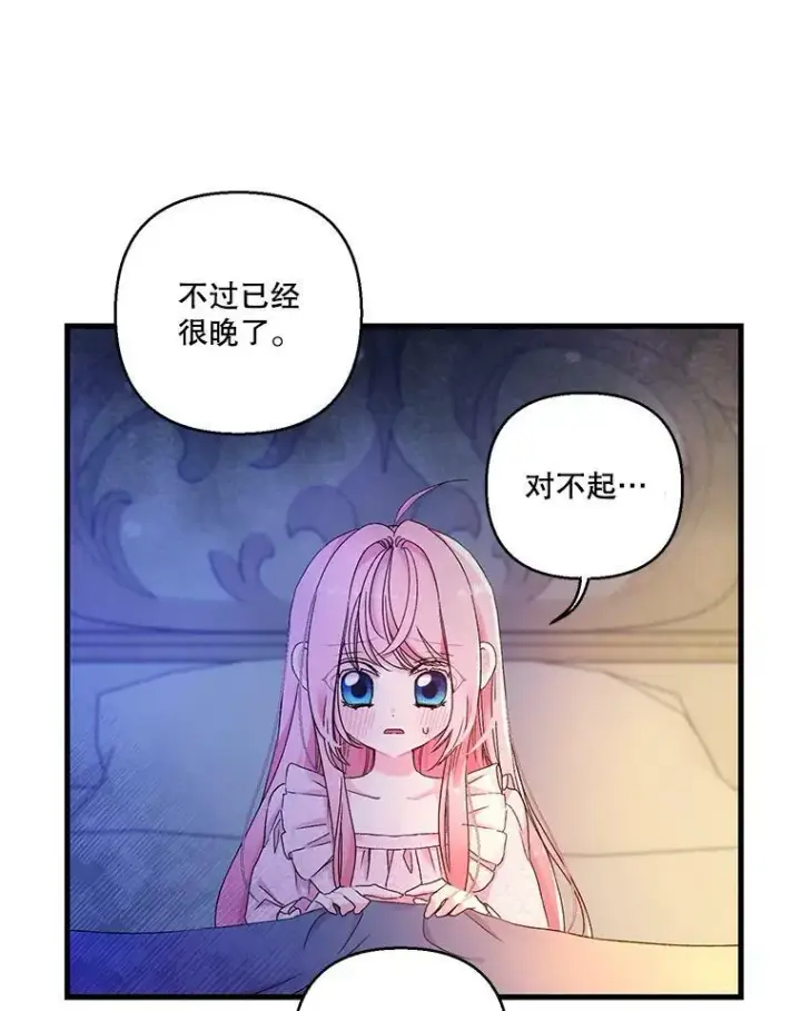 《宝贝皇后殿下》63.哄睡图48