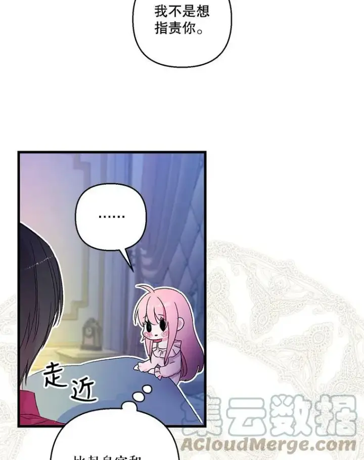 《宝贝皇后殿下》63.哄睡图49