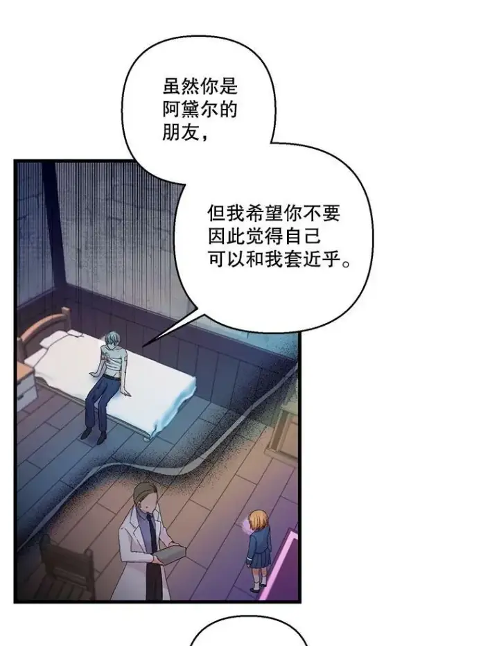 《宝贝皇后殿下》63.哄睡图5