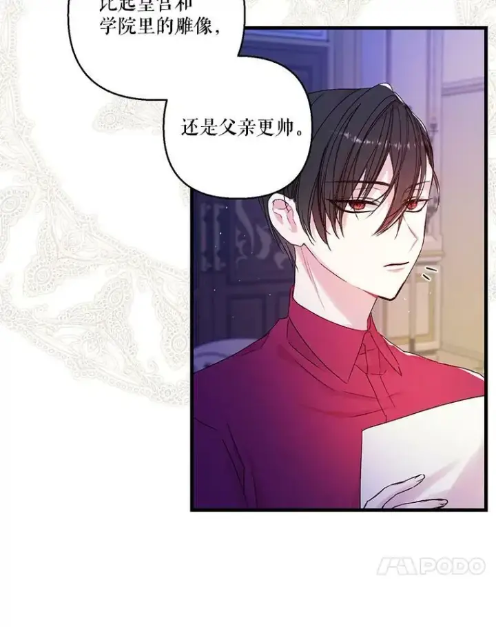 《宝贝皇后殿下》63.哄睡图50