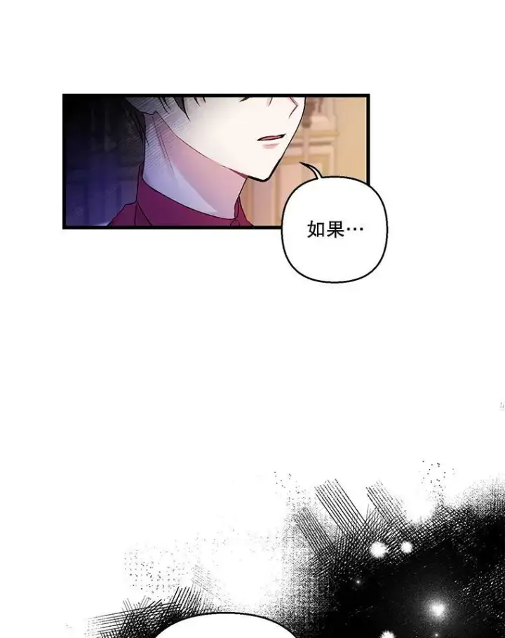 《宝贝皇后殿下》63.哄睡图51