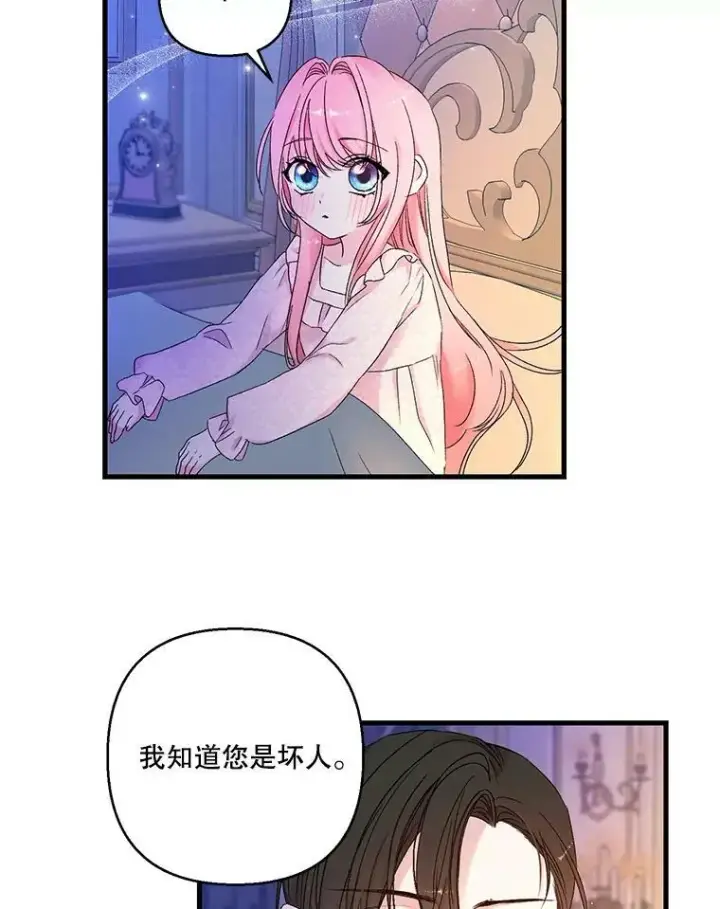 《宝贝皇后殿下》63.哄睡图53