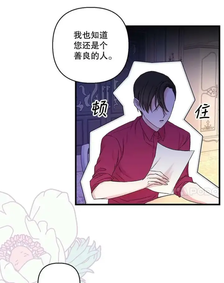 《宝贝皇后殿下》63.哄睡图57