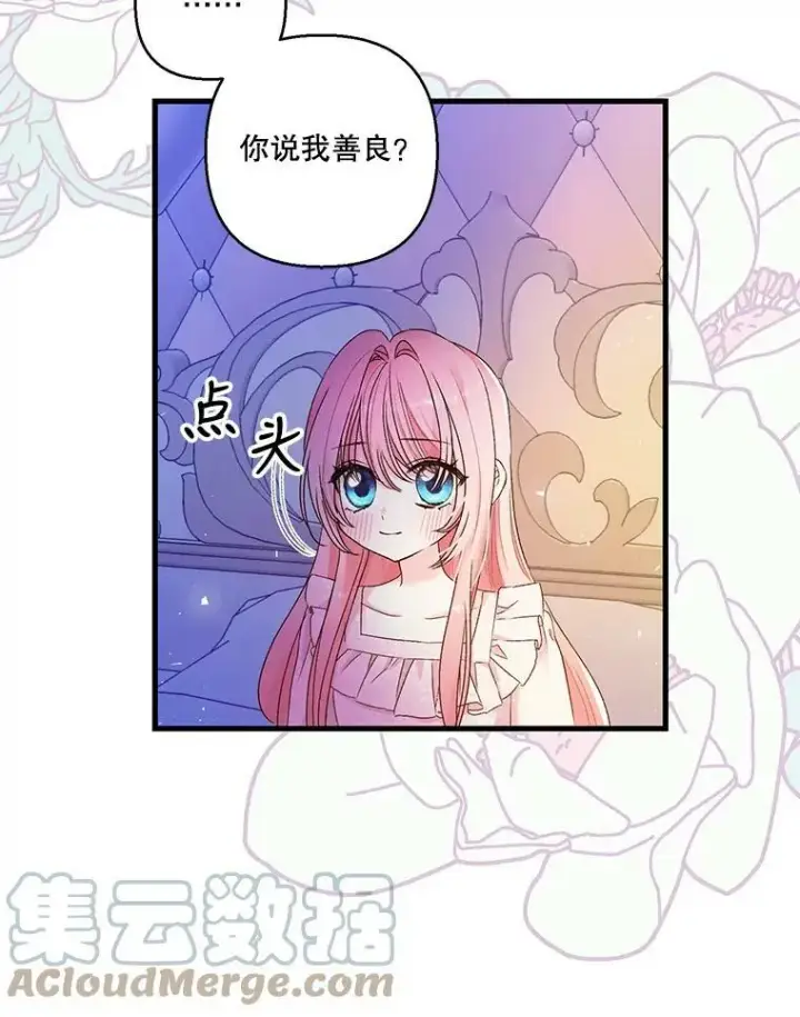 《宝贝皇后殿下》63.哄睡图58