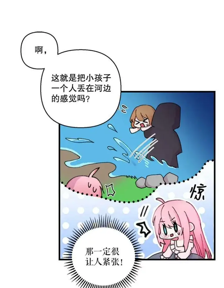 《宝贝皇后殿下》63.哄睡图59