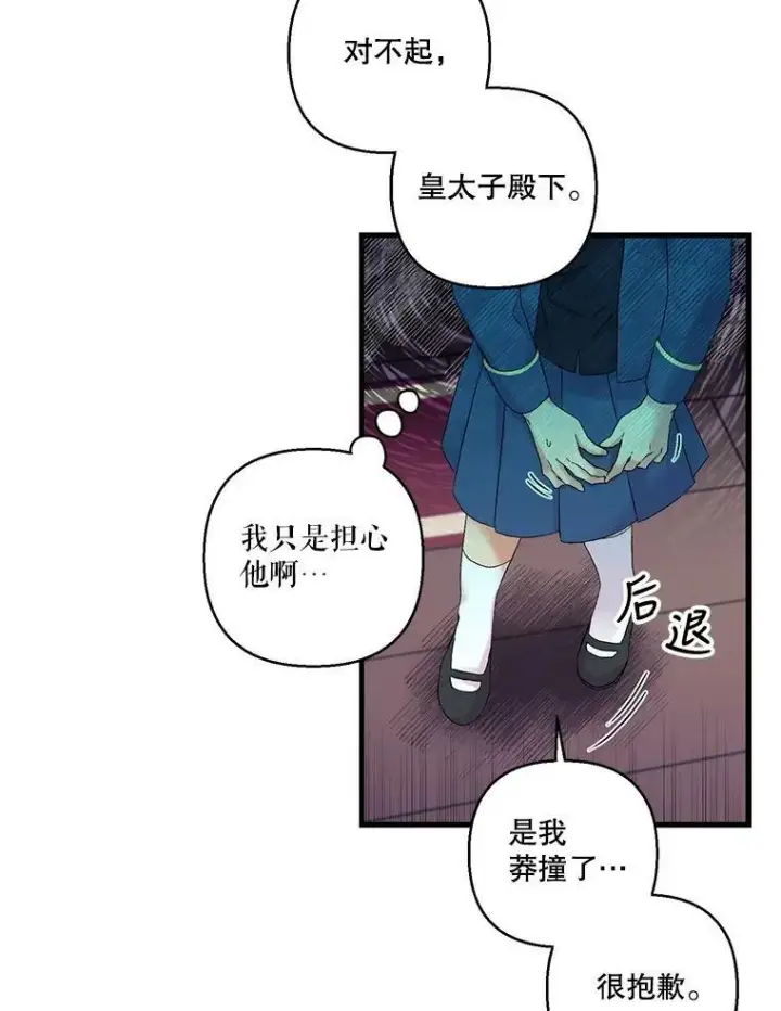 《宝贝皇后殿下》63.哄睡图6