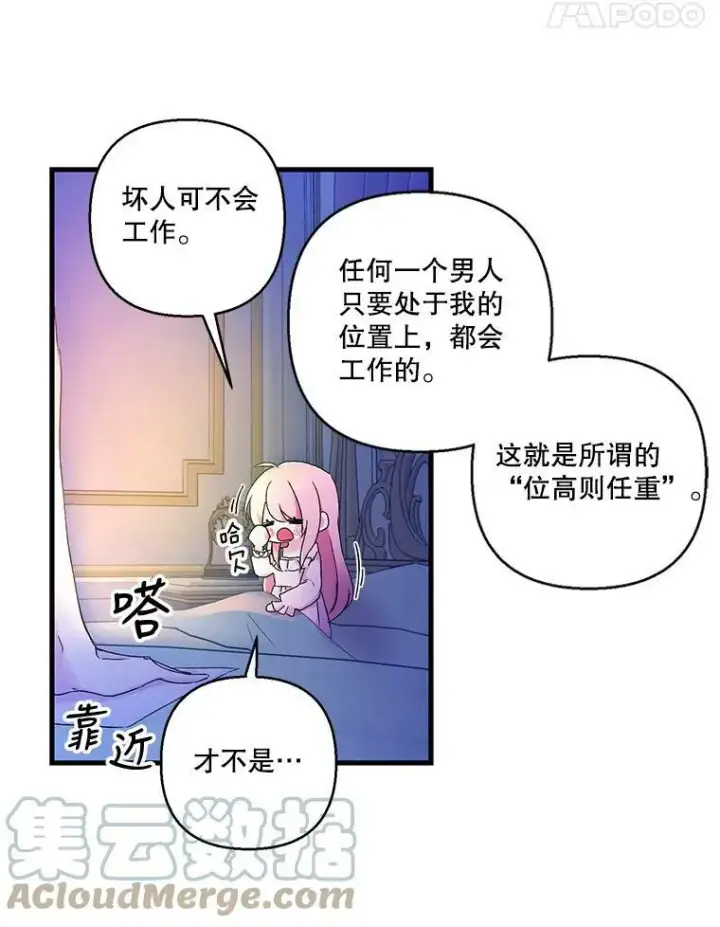 《宝贝皇后殿下》63.哄睡图61