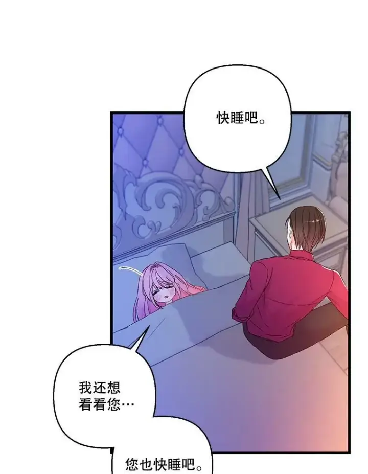 《宝贝皇后殿下》63.哄睡图62