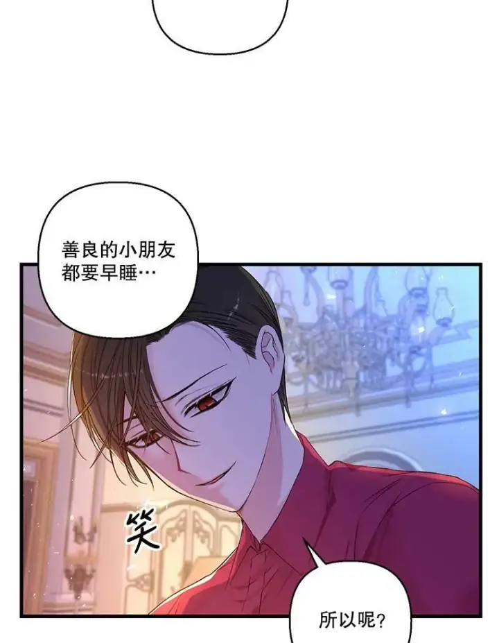 《宝贝皇后殿下》63.哄睡图63