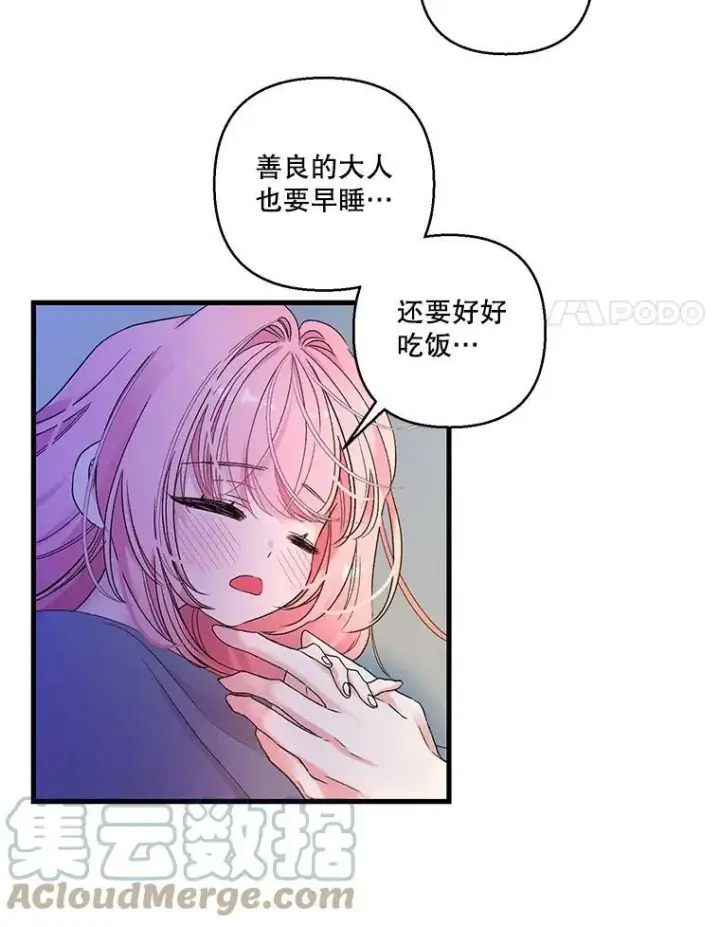 《宝贝皇后殿下》63.哄睡图64