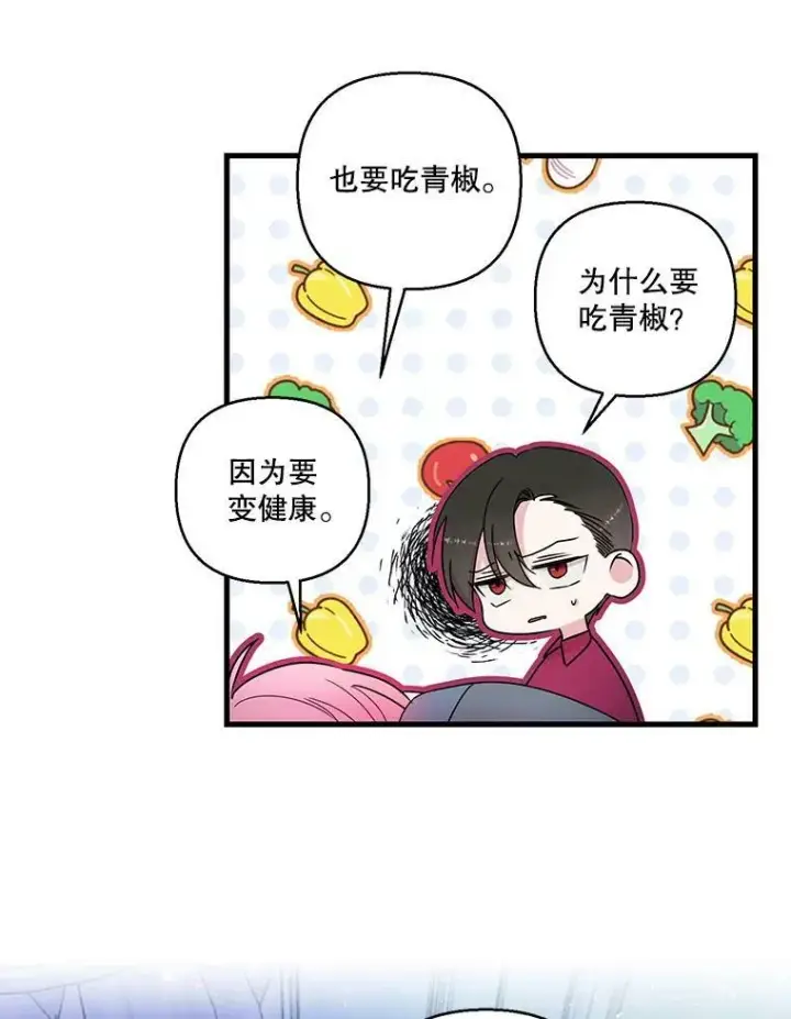 《宝贝皇后殿下》63.哄睡图65