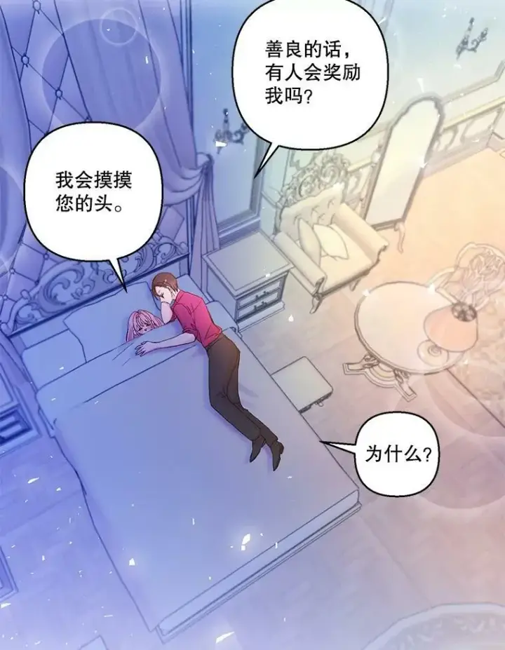 《宝贝皇后殿下》63.哄睡图66