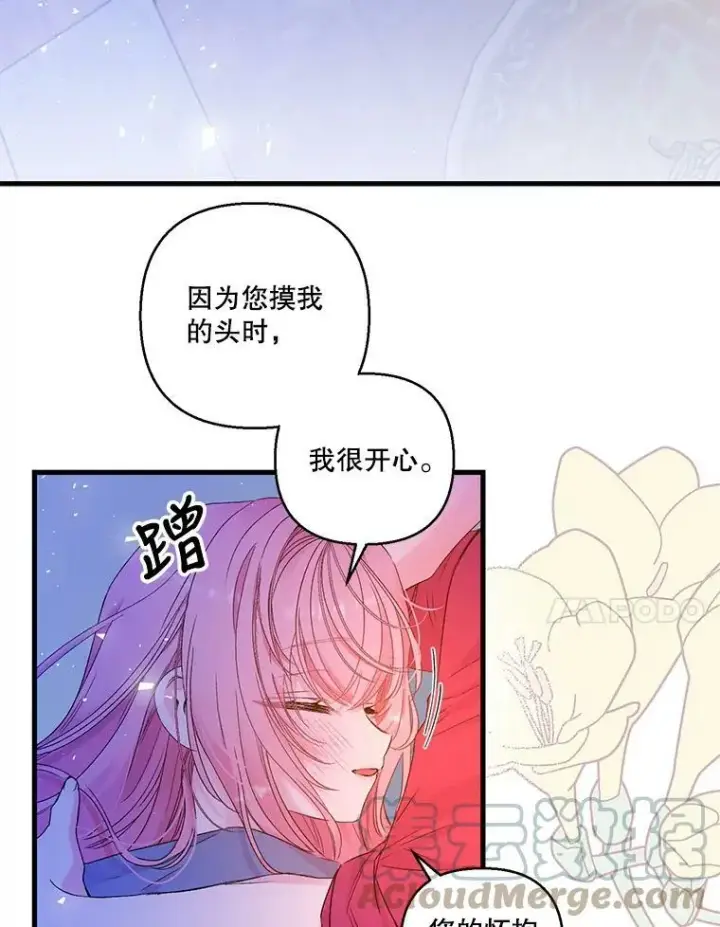 《宝贝皇后殿下》63.哄睡图67