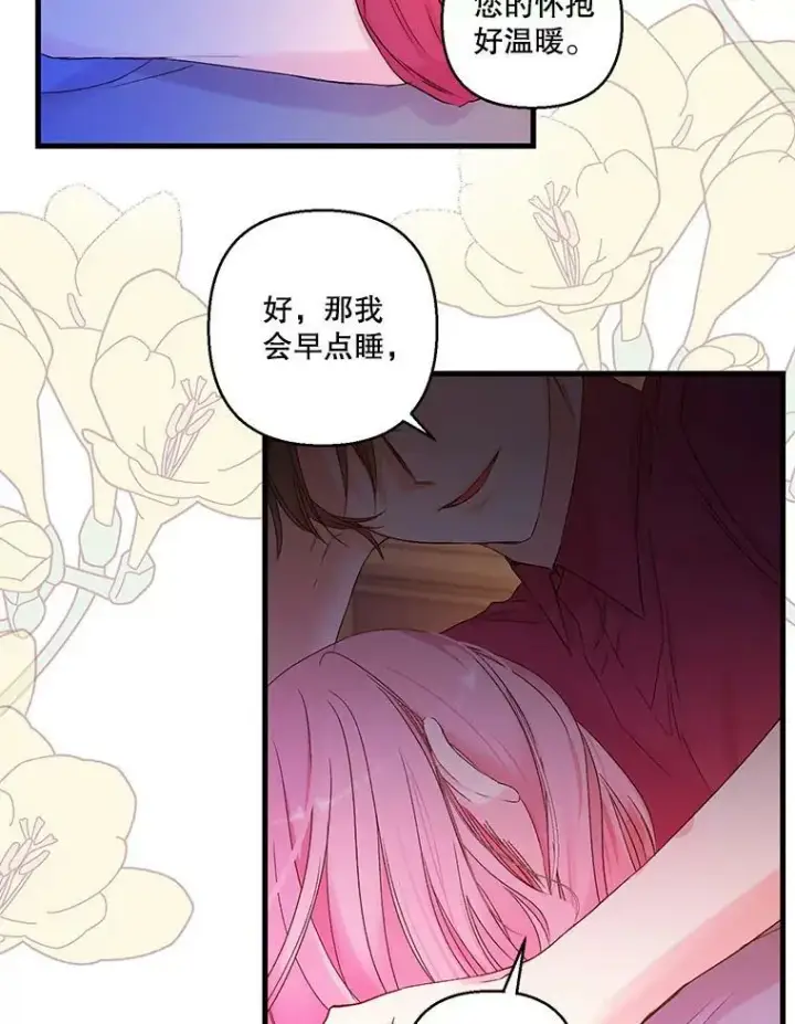 《宝贝皇后殿下》63.哄睡图68