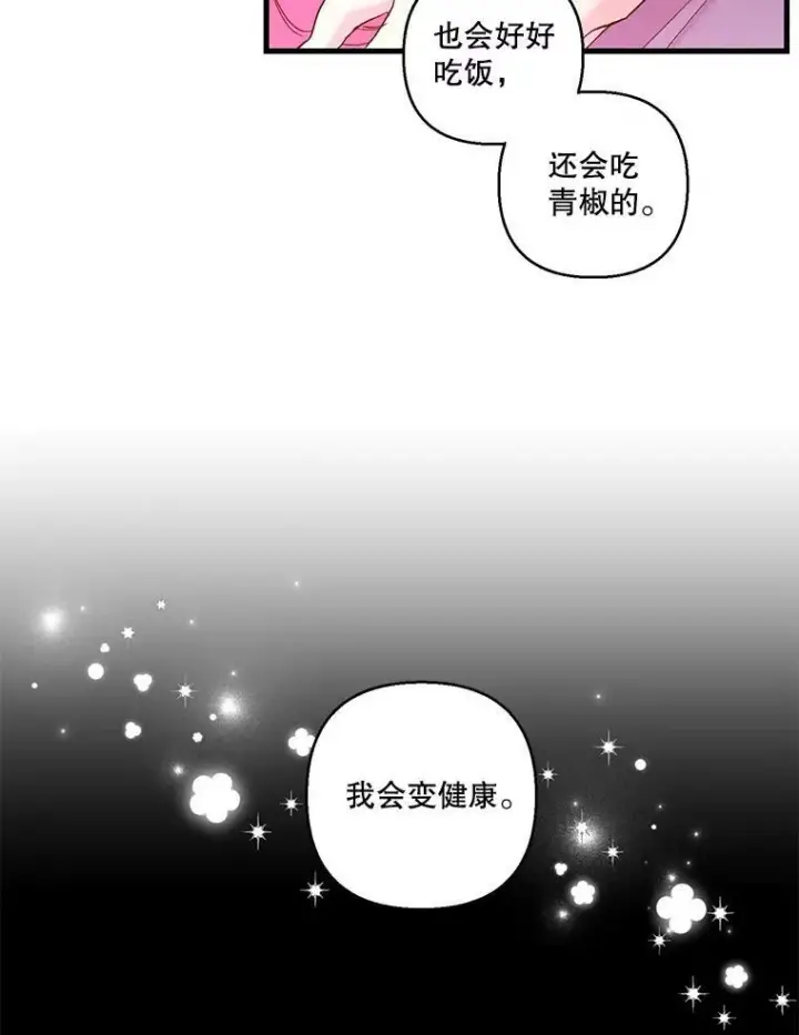 《宝贝皇后殿下》63.哄睡图69