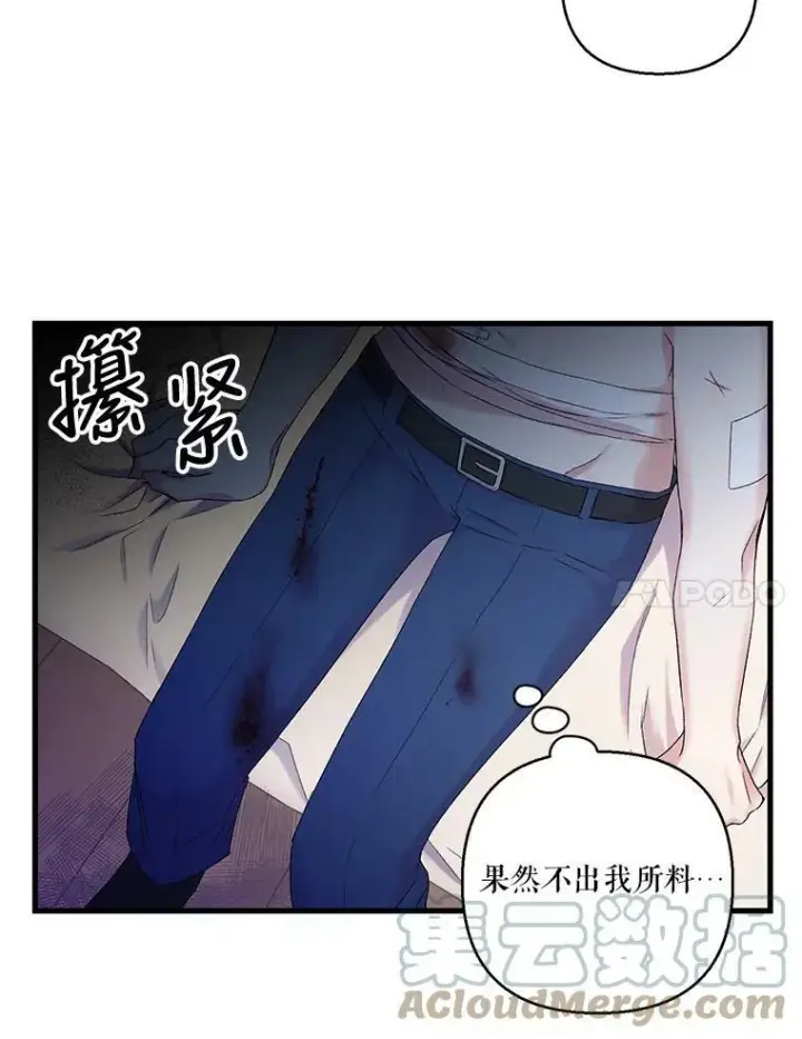 《宝贝皇后殿下》63.哄睡图7