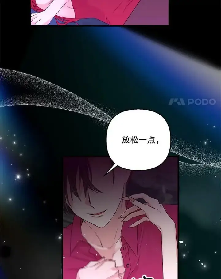 《宝贝皇后殿下》63.哄睡图74