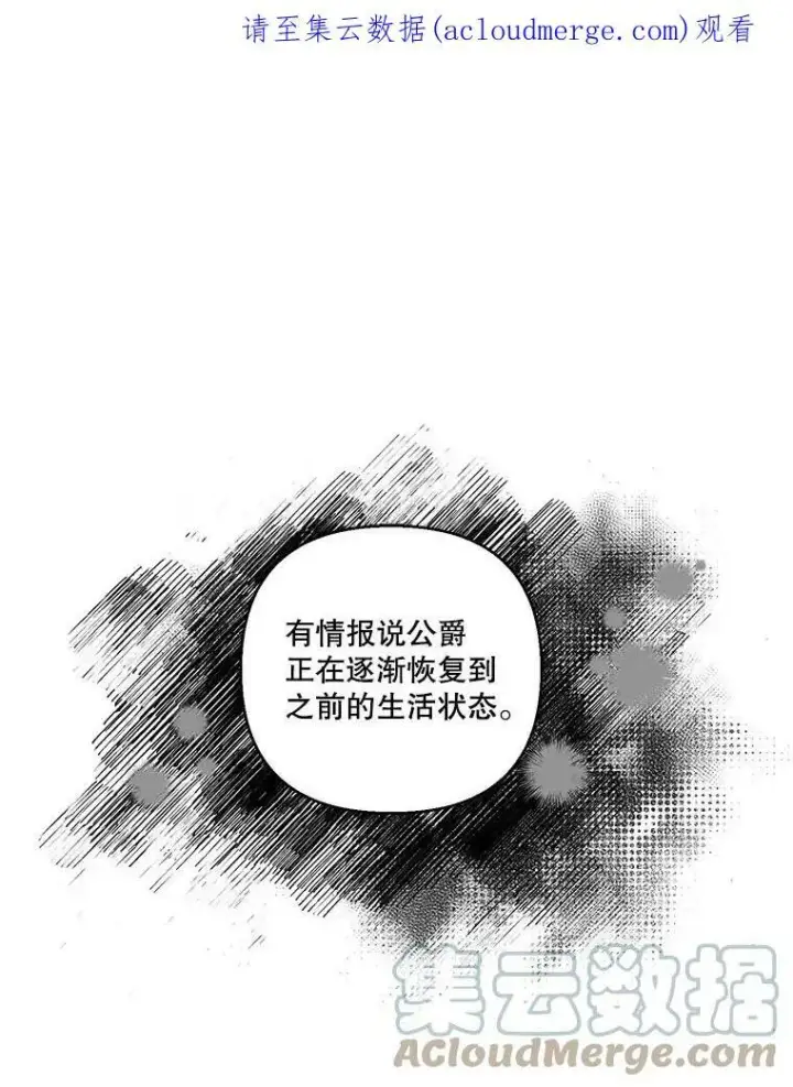 《宝贝皇后殿下》63.哄睡图79