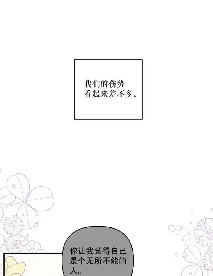 《宝贝皇后殿下》63.哄睡图8