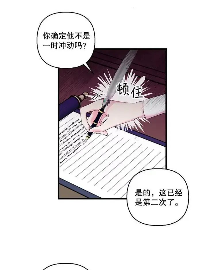 《宝贝皇后殿下》63.哄睡图80