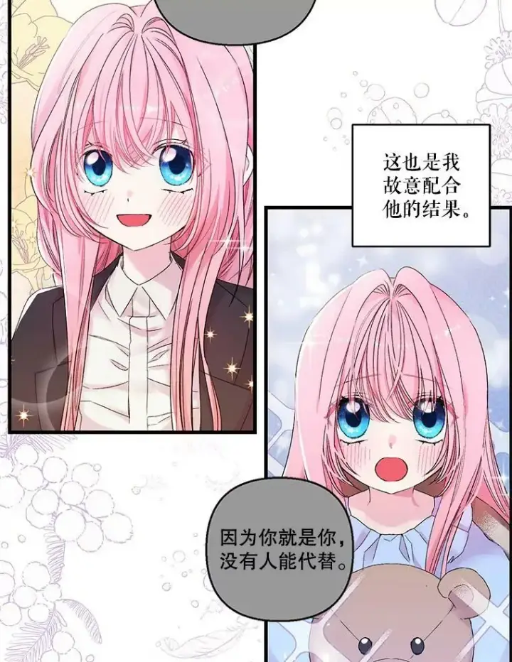 《宝贝皇后殿下》63.哄睡图9